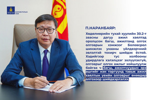 Багш, ажилтнуудын ажил хаялтын үеийн олговрыг өнөөдөр өгөхөөр шийдвэрлэлээ